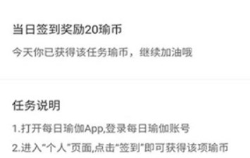 每日瑜伽手机版app图