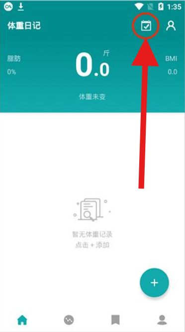 体重日记安卓版图