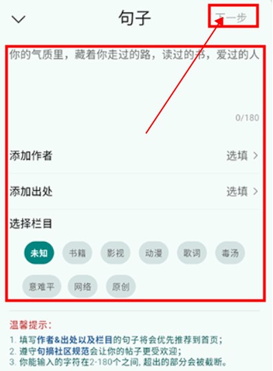 句摘手机版app图