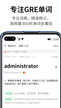 速记gre单词app下载图