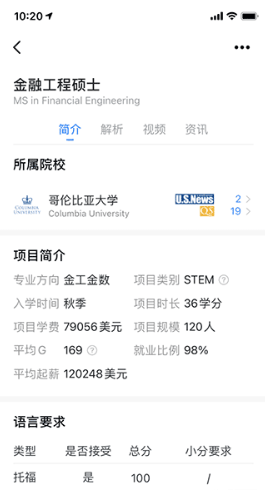 指南者留学手机版