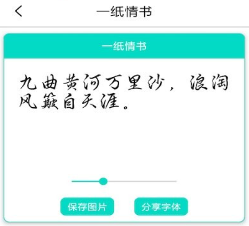 字体库大全安卓版