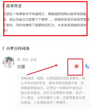 彩云小梦ai手机版图