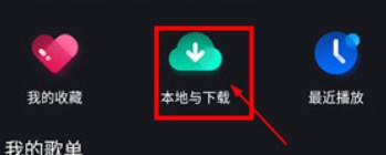 酷狗DJ手机版图