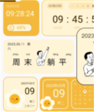 卡通小组件app手机版