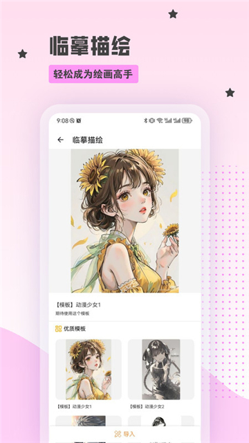 漫蛙漫画 v4.1.8图