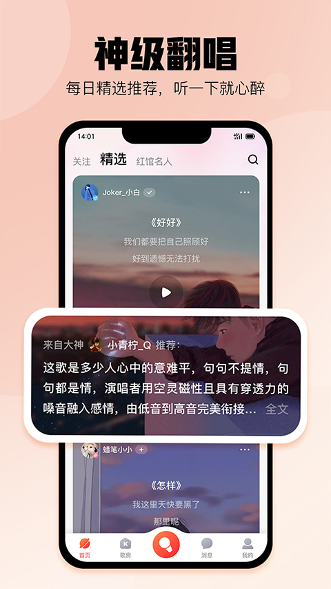 酷狗唱唱k歌 v4.99.2图