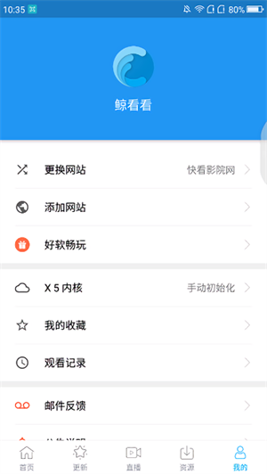 鲸看看 v1.12.0图