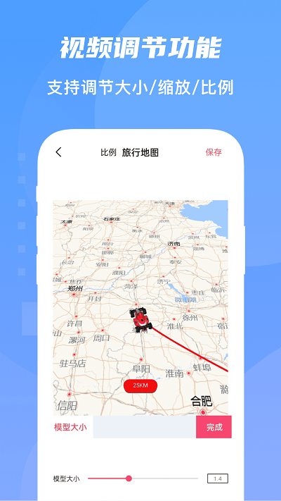 旅行足迹地图图