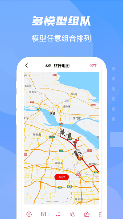 旅行足迹地图图