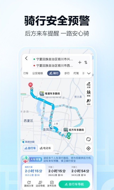 高德地图 v13.8.0.2039图