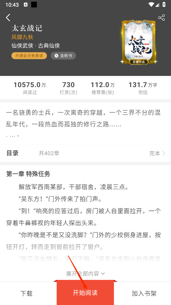 17K小说