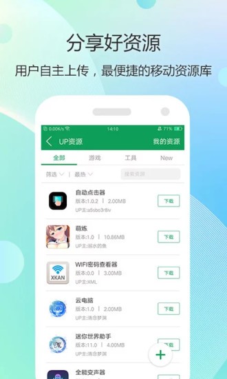 2034盒子 v3.9.8图