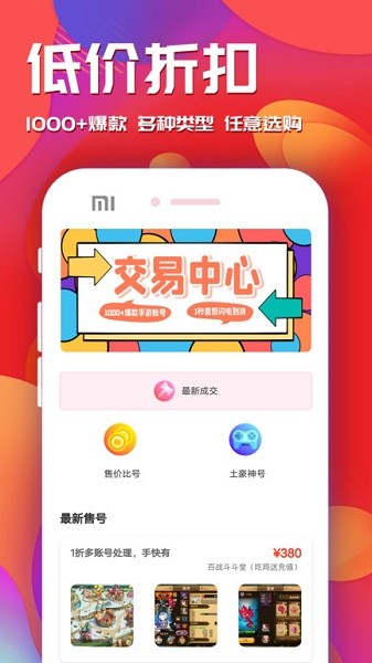 快玩游戏盒 v2.0.3图