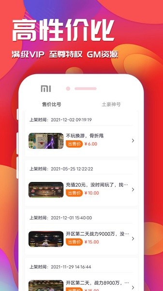 快玩游戏盒 v2.0.3图