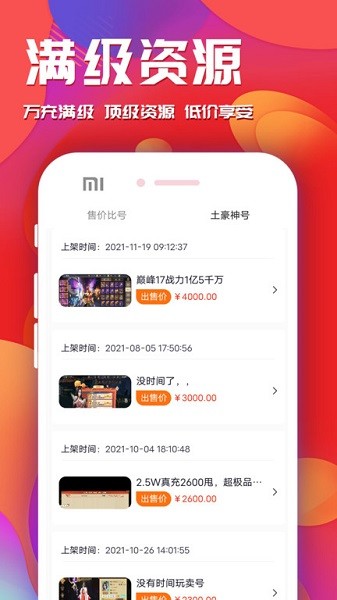 快玩游戏盒 v2.0.3图