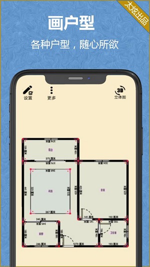 家炫DIY房屋设计 v1.0.79图