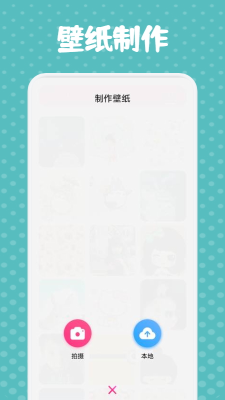 纯情漫画壁纸 v1.1图