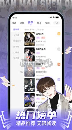 嘿嘿漫画免费 v1.5.2图