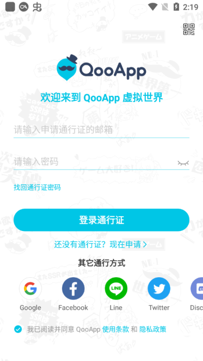 Qoo图