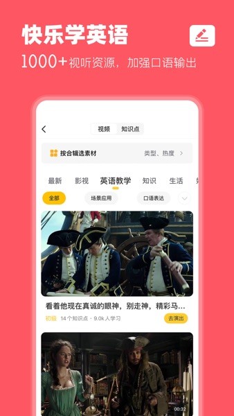 羊驼英语 v1.5.5图