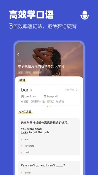 羊驼英语 v1.5.5图