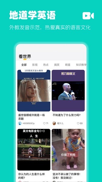 羊驼英语 v1.5.5图