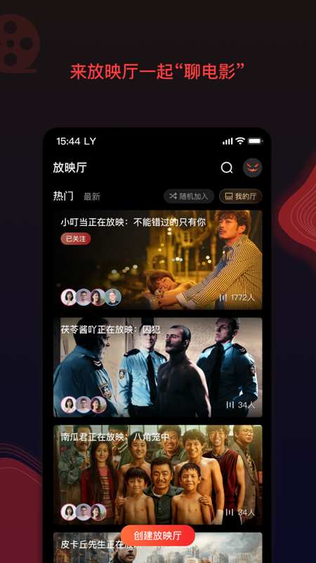 南瓜电影 v6.2.2图