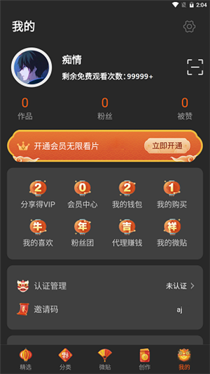 50度灰 v1.0.8图