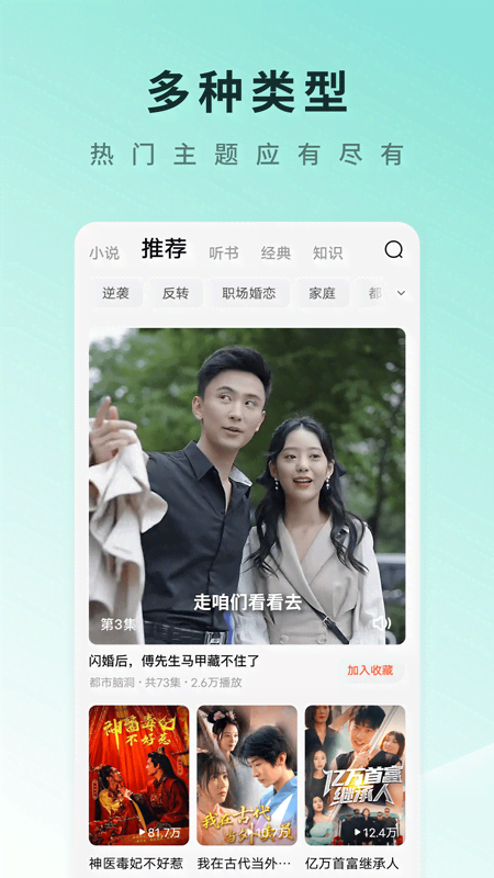 红果短剧 v6.2.7.32图