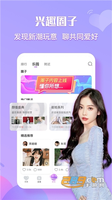 初见直播 v2.6.1图