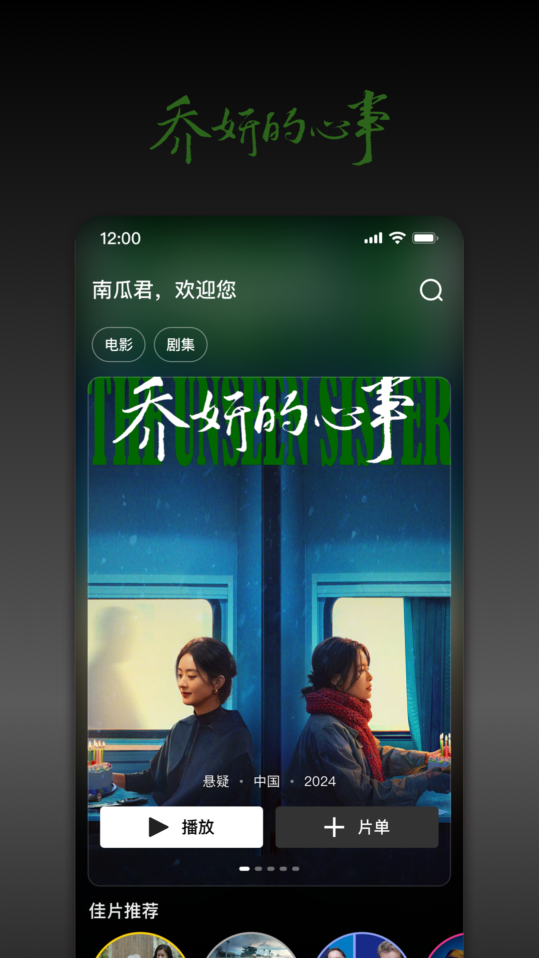 南瓜电影手机版 v8.5.2图