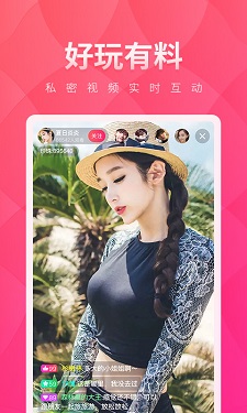 富贵直播 v3.25图