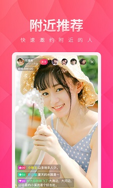 富贵直播 v3.25图