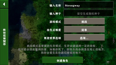 生存战争2.4 汉化版 v3.25图