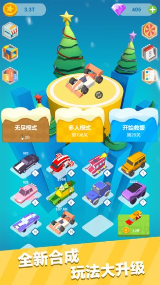 绝地营救 v3.0.6图