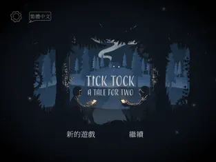 tick tock v1.1.8图