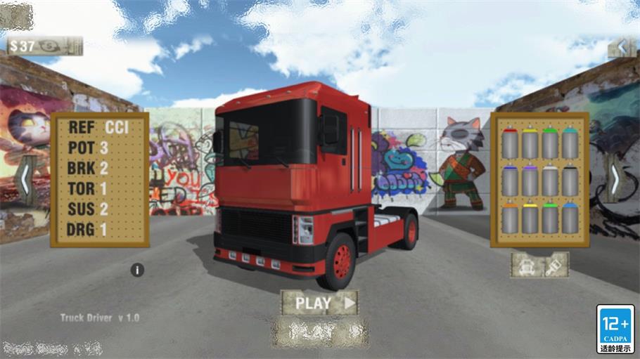 大卡车模拟图