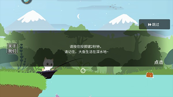 猫咪钓鱼物语 v1.4图