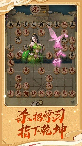 万宁象棋内测版