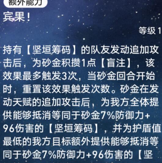 崩坏星穹铁道砂金和杰帕德对比分析