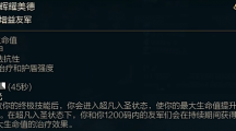 《lol》斗魂竞技场辉耀美德效果是什么？