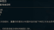 《lol》斗魂竞技场月华咒刃效果是什么？