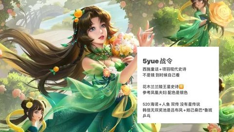 《王者荣耀》小乔安琪拉妖灵系列皮肤首曝