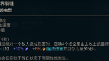 《lol》斗魂竞技场实界裂缝效果是什么？