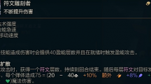 《lol》斗魂竞技场符文雕刻者效果是什么？