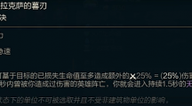 《lol》斗魂竞技场德拉克萨的暮刃效果是什么？