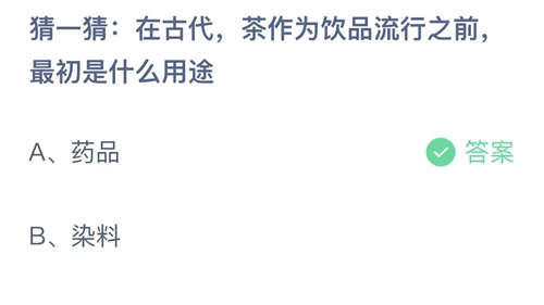 《支付宝》蚂蚁庄园2023年11月21日答案分享