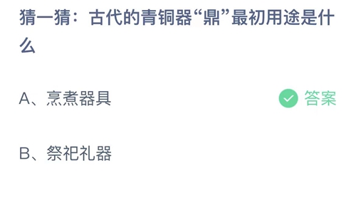 《支付宝》蚂蚁庄园2023年11月19日答案分享