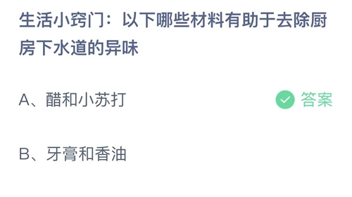 《支付宝》蚂蚁庄园2023年11月15日答案是什么